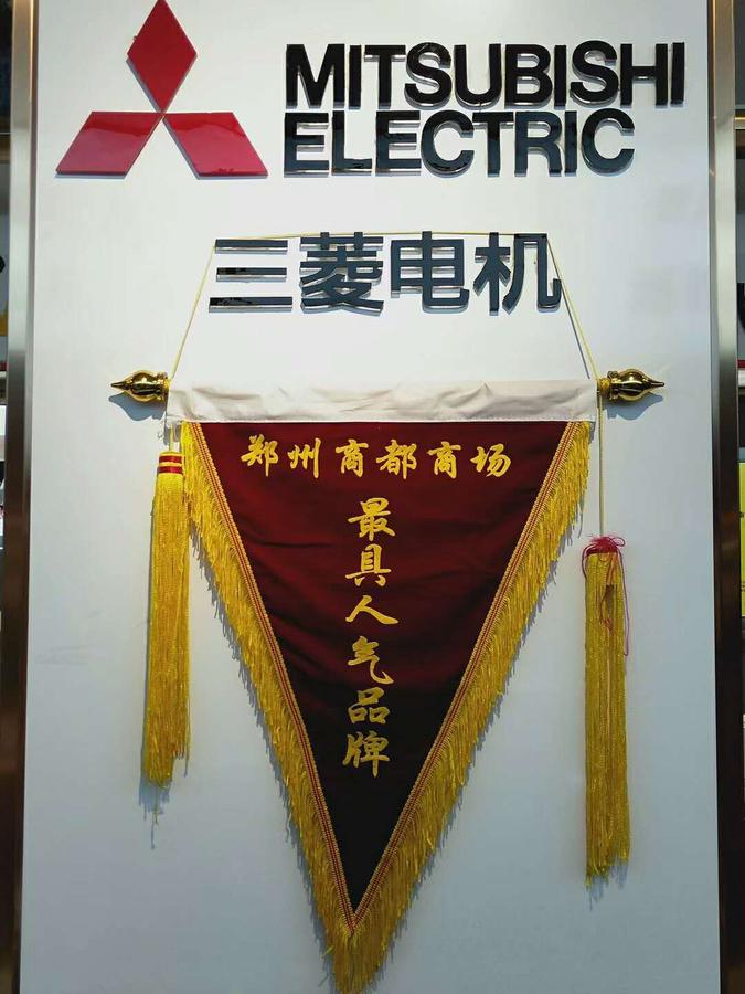 郑州红星美凯龙三菱电机中央空调最具人气品牌