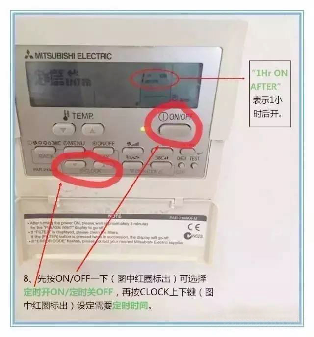 三菱电机中央空调定时设置图解步骤11