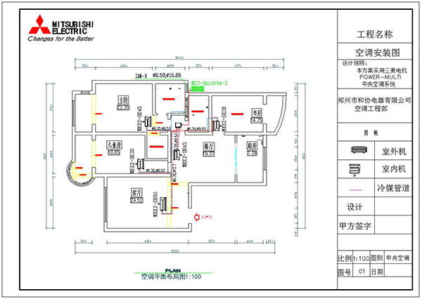 三菱电机中央空调施工图